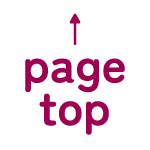 ページトップへ